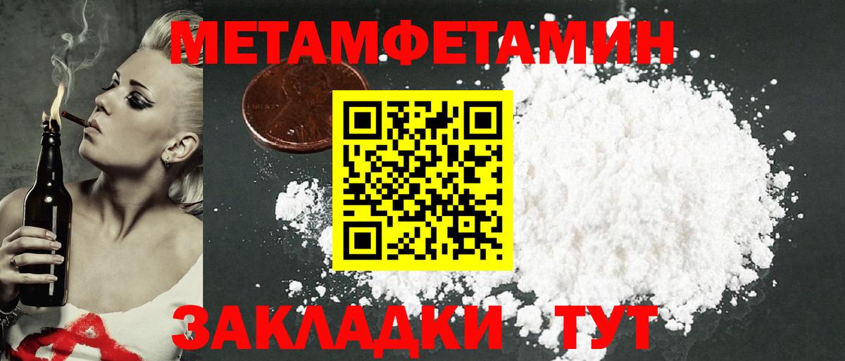 Курганинск  Amphetamine Розовый  Вход с VPN 