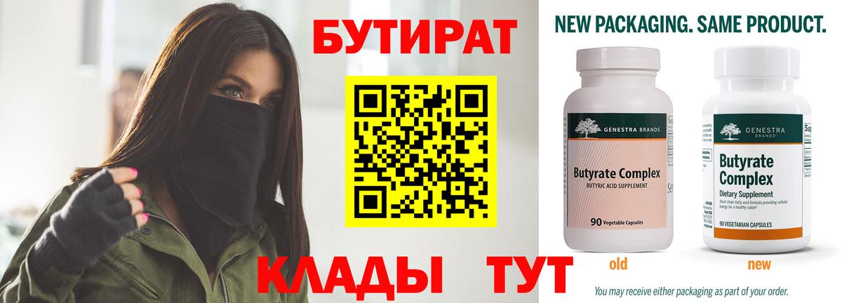 Курганинск  Бутират оксана  БУТИРАТ  Вход с VPN 