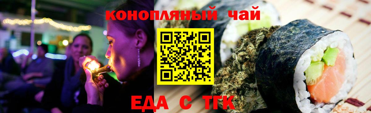 Cannafood конопля  Вход с VPN  Курганинск 