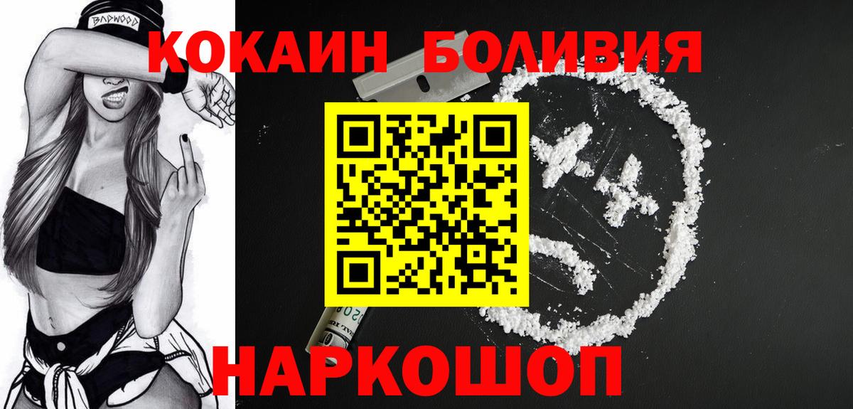 COCAIN Fish Scale  Вход с VPN  Курганинск  КОКАИН  Кокаин Колумбийский 