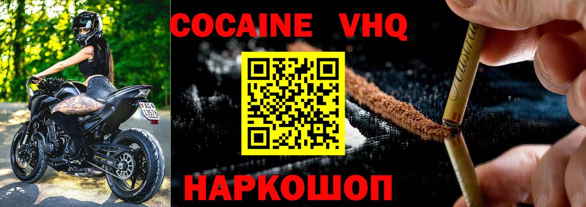 COCAIN 99% Курганинск