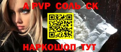 соль курить ск Конаково