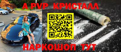 кристаллы Комсомольск-на-Амуре