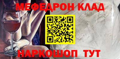 мескалин Краснокаменск
