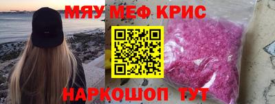 кристаллы Комсомольск-на-Амуре