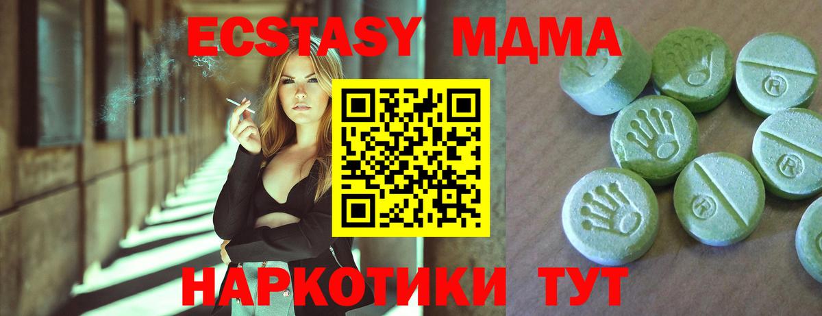 МДМА молли Курганинск