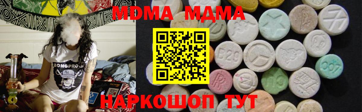 MDMA  MDMA crystal  Курганинск  Вход с VPN  MDMA кристаллы 