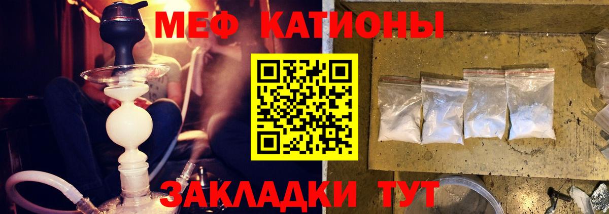 Меф мяу мяу кристаллы Курганинск