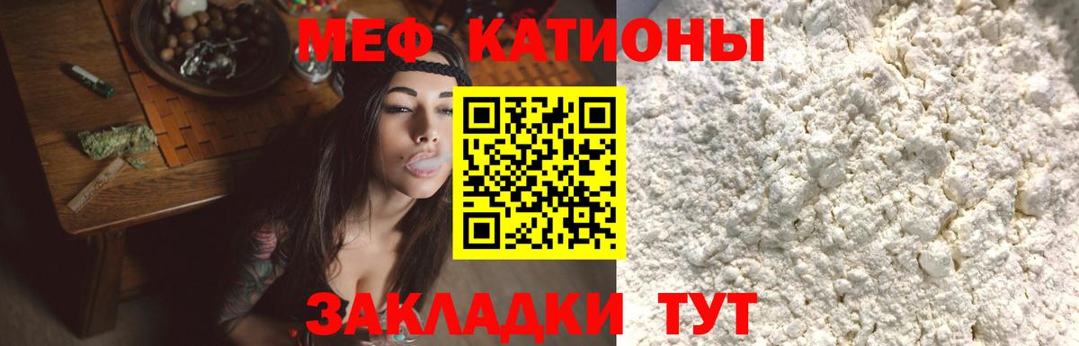 Курганинск  МЯУ-МЯУ мяу мяу  Меф  Мефедрон мяу мяу  Вход с VPN 