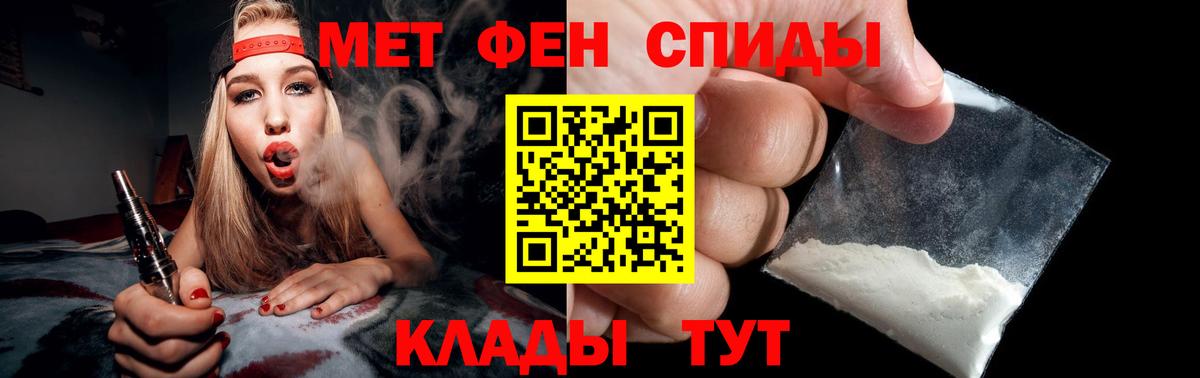 Метамфетамин кристалл  Метамфетамин кристалл  Первитин  Курганинск  Вход с VPN 