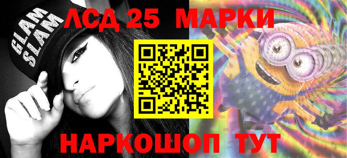 Марки NBOMe 1,5мг  Вход с VPN  Курганинск 