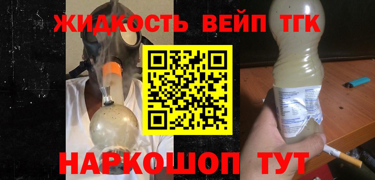 купить  сайты  Дистиллят ТГК гашишное масло  Вход с VPN  Курганинск 