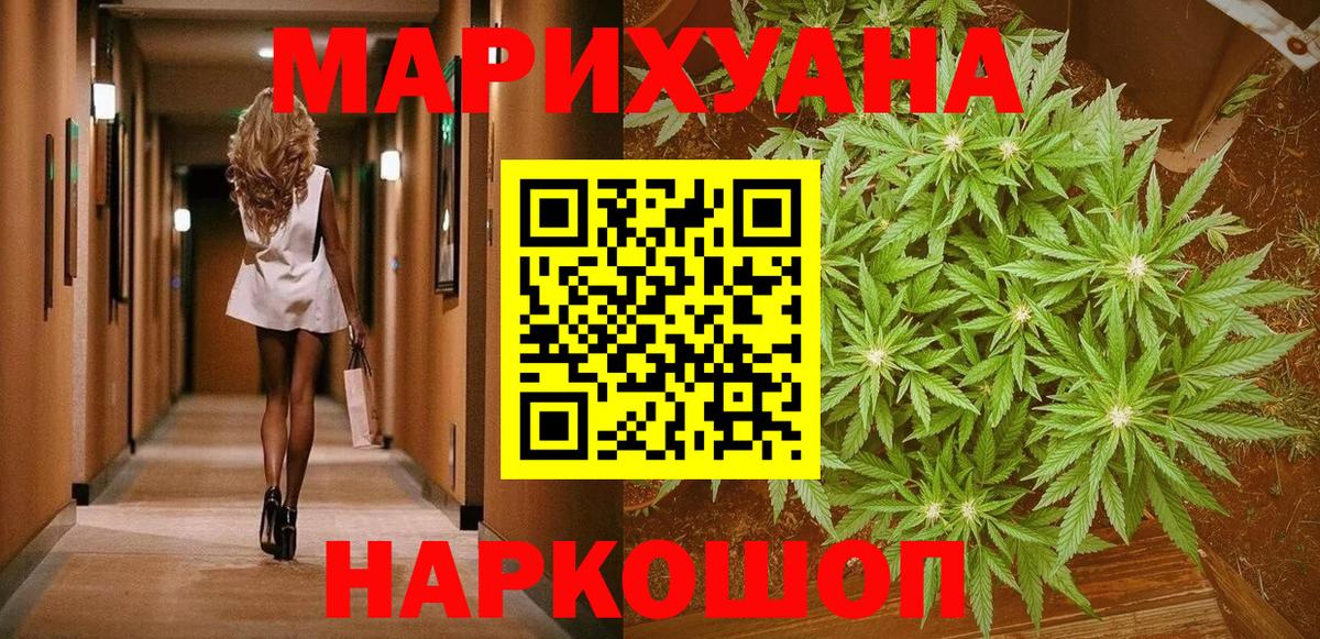МАРИХУАНА планчик Курганинск